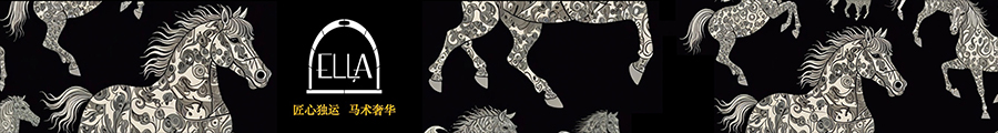 來(lái)自意大利的馬術(shù)奢侈品，盡顯貴族騎士風(fēng)范-ELLA
